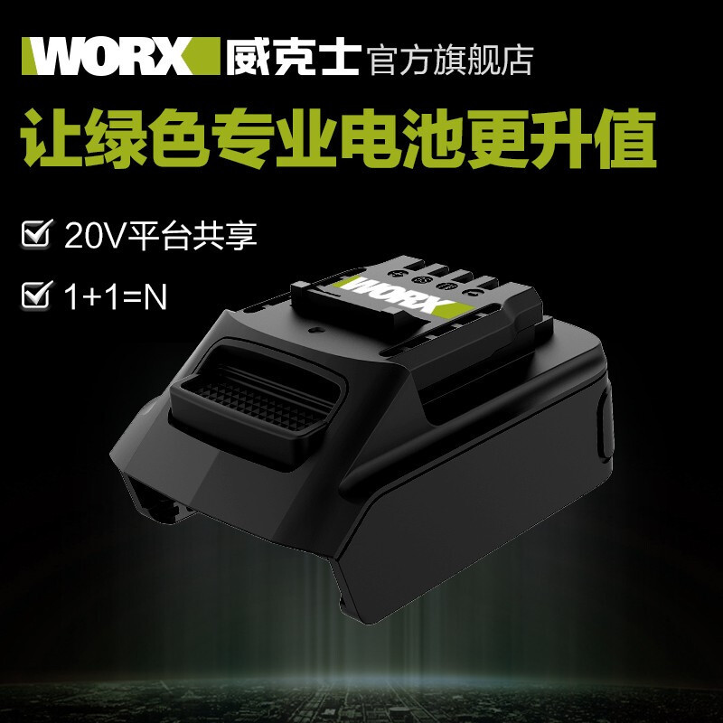 Adaptador de batería de litio WA4600 adaptador de pierna grande verde WA4600 [electricidad]