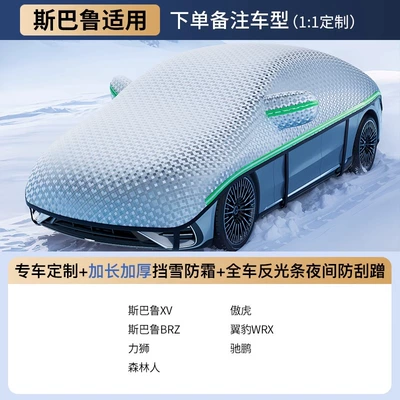 Car snow shield, front windshield, sunshade, anti-snow, anti-frost - for-subarucustom-fit-size-extended-reflective-strips-8-windproof-straps-includes-storage-bag