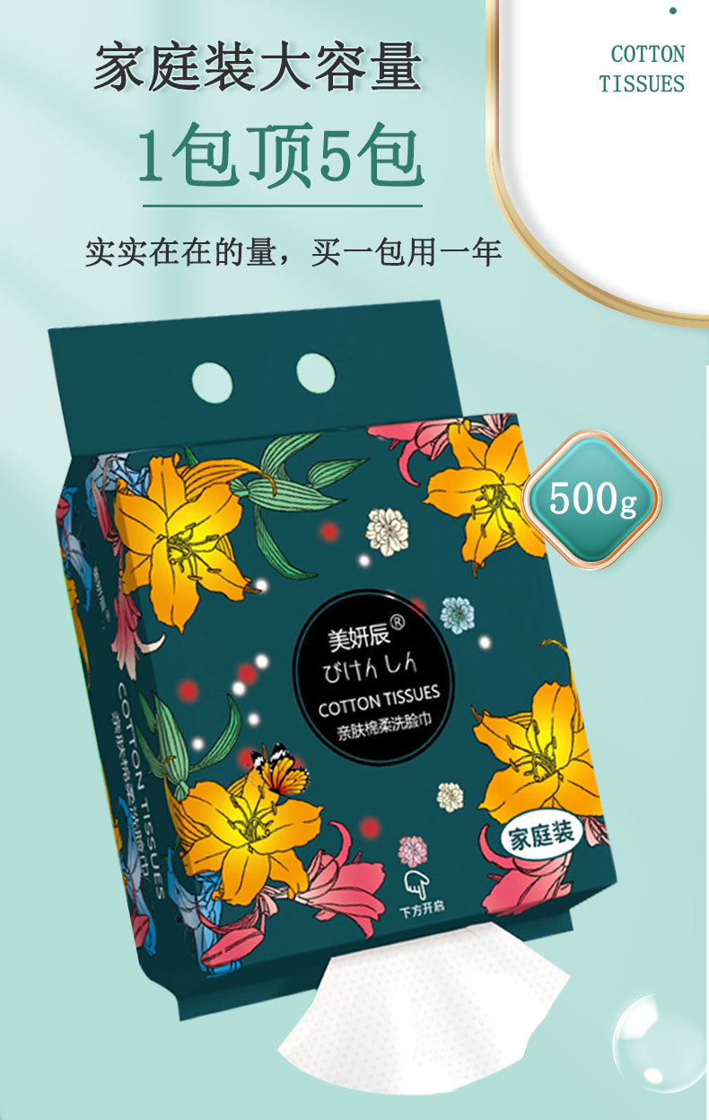 一次性抽取式洗脸巾加大加厚洁面巾纯大包家庭装悬挂式棉柔巾代发-阿里巴巴