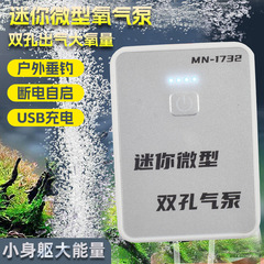 增氧泵家用全自动静音充电交直流两用增氧泵便携式氧气泵迷你型养