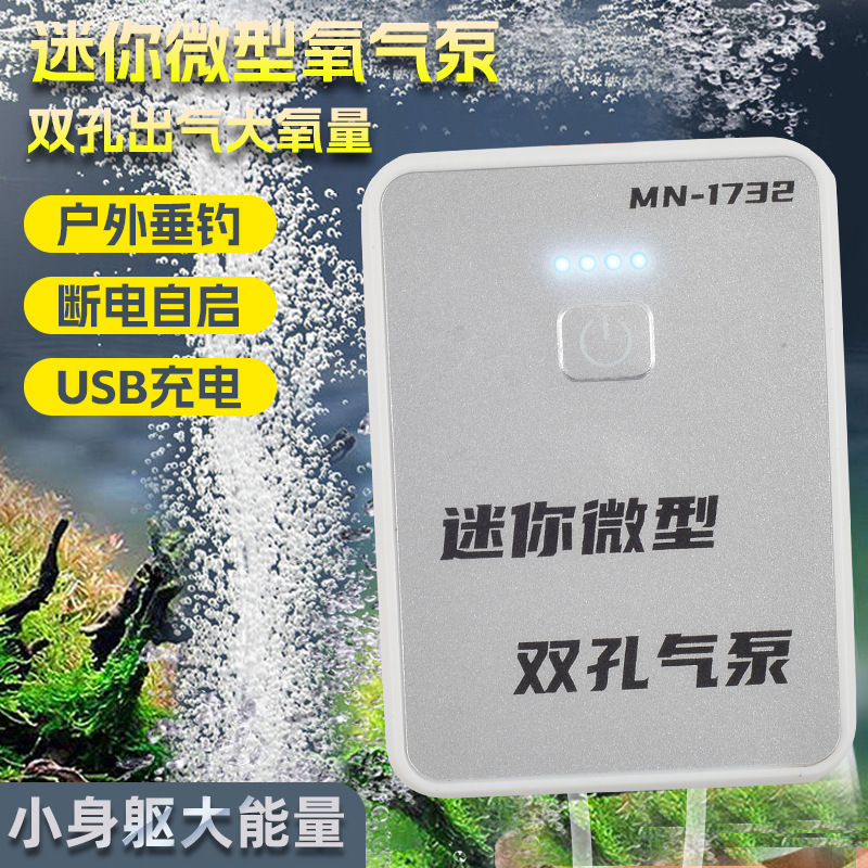 增氧泵家用全自动静音充电交直流两用增氧泵便携式氧气泵迷你型养|undefined