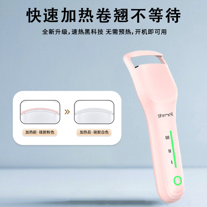 电烫睫毛卷翘器夹烫一体USB充电烫睫毛直板广口电热睫毛夹|undefined