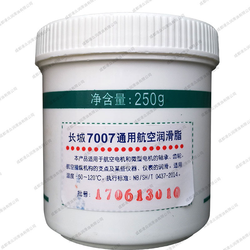 长城7007通用航空润滑脂 航空电机高速轴承润滑脂 机床主轴轴承脂