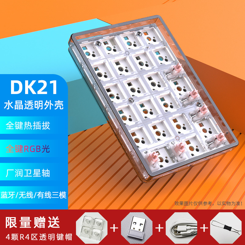 Heijishe DK21 メカニカルキット RGB 有線/無線 Bluetooth 3 モード透明デジタルキーパッドパッドホットスワップ可能|undefined