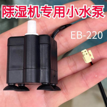 eb-220�ӝ���ˮ����ˮˮ�����ʽ��ˮ�ӝ�����ˮˮ�üӝ������