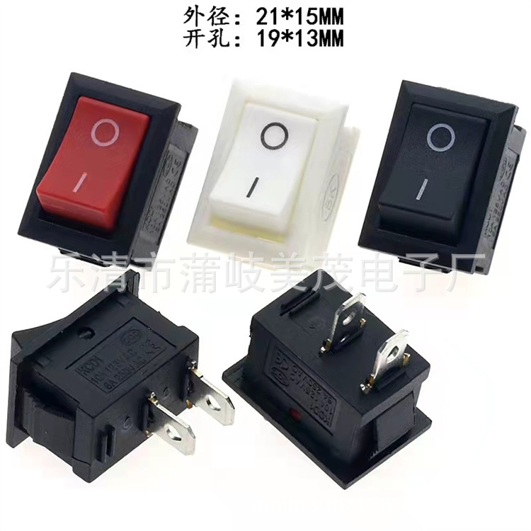 供应开关KCD1二脚二档尺寸15*21mm黑盖/红盖铜脚/铁脚翘板开关