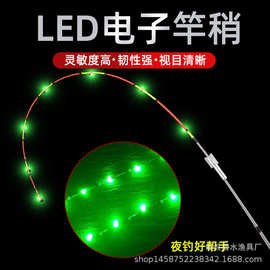 LED桥筏夜钓筏竿竿稍钛合金电子杆尖梢发光软尾伐竿全钛稍配节