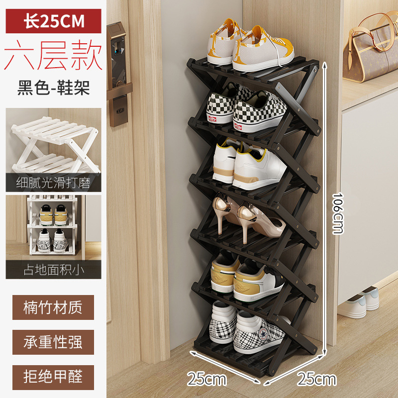 XXC 블랙 접이식 신발장 6단 25 대외 무역 모델