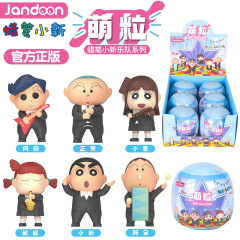 简动文创蜡笔小新乐队系列萌粒米粒公仔盲盒扭蛋可爱收藏摆件