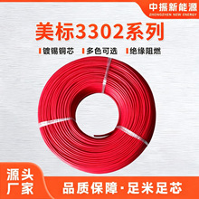 ����UL3302��Ӿ�20-30AWG XLPE�͟��o�u30V 105��x���O���B�Ӿ�
