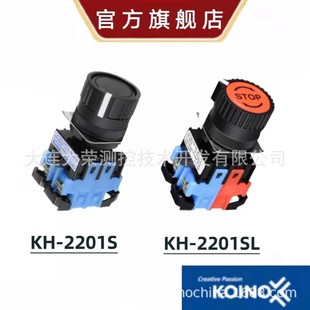 South Korea Jianxing kOINO fashion 22 Select button KH-2201S KH-2201SL original imported