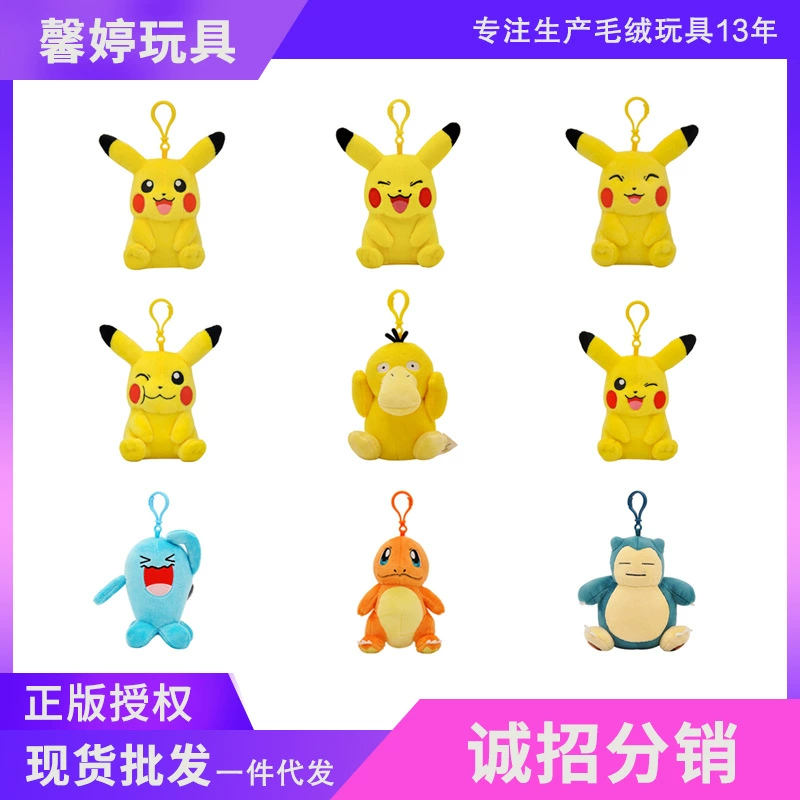 Подлинный питомец Эльф Покемон Игрушка Бикачу Кулон Покемон Плюшевая Кукла Пикачу Брелок