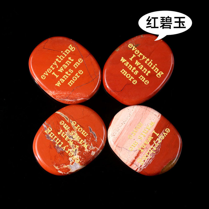 D114跨境天然粉水晶东陵玉刻字椭圆力量石鼓励解压掌心把玩解压石|undefined