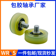 聚氨酯包胶轴承+304不锈钢螺杆6962608包胶轮带轴承滑轮橡胶PU轮
