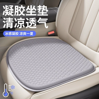 Seat cushion, seat cover | and Breathable Honeycomb Gel Car
