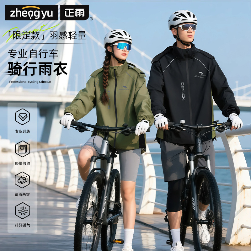 Mountain Bike Raincoat for Men and Women, Outdoor Cycling, Waterproof, Rainstorm-Proof, Thickened, New Model, Lightweight for Cycling and Hiking