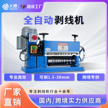 专业多孔剥线机全自动 废旧电线剥线机 剥铜线皮电缆剥线神器跨境