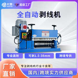 专业多孔剥线机全自动 废旧电线剥线机 剥铜线皮电缆剥线神器跨境