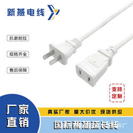 两插延长线 公母插大功率设备连接线监控延长线现货厂家秒发