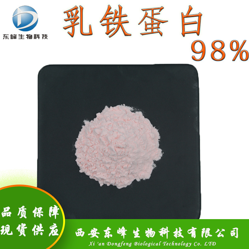 98% Lactoferrin Quality Guaranteed Food Raw Material Fresh Milk Extract Ready Stock Lactoferrin 98% Lactoferrin Quality Guaranteed Food Raw Material Fresh Milk Extract Ready Stock Lactoferrin