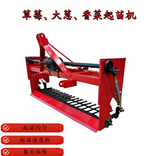 多功能震动筛式草莓起苗机1.2米出苗机大葱挖苗机