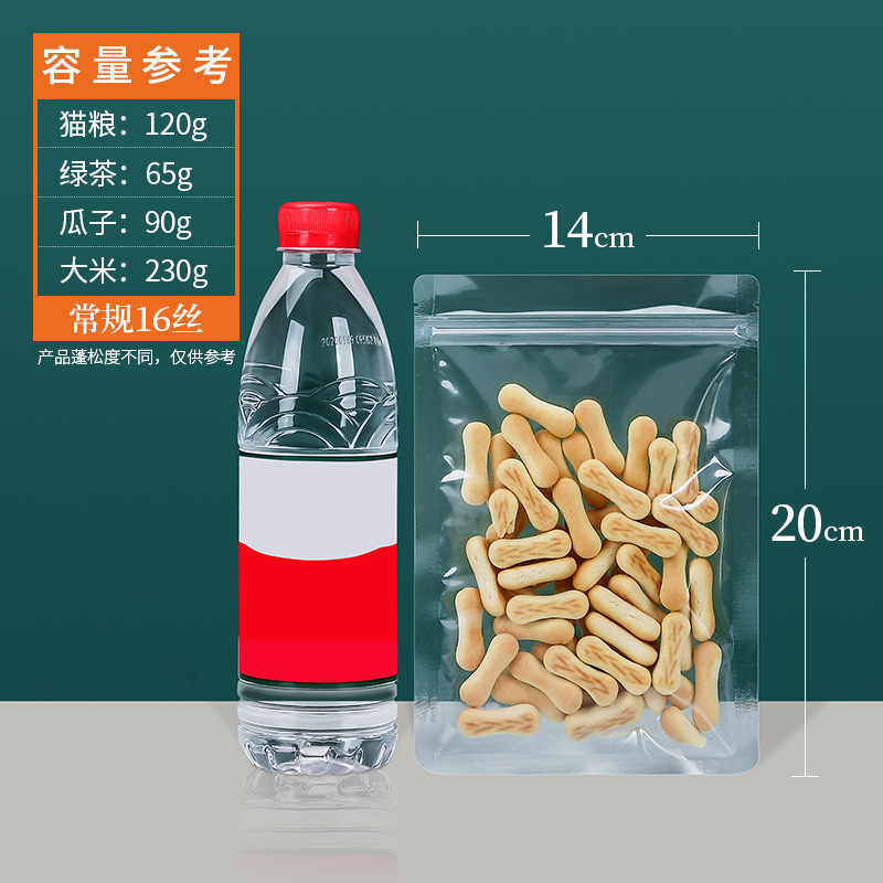 つや消し透明平底自封袋ナッツ乾燥果分装袋間食密封袋食品花茶封口包装袋