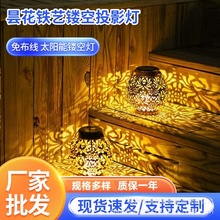 昙花铁艺镂空投影灯 太阳能户外庭院灯 氛围灯花园草坪景观led灯