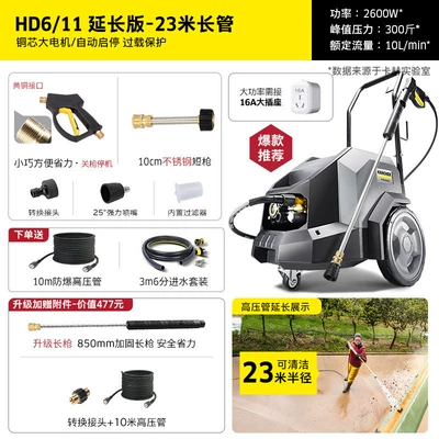 Water Gun High-Power Industrial Grade – Car washing machine - 150kg-hd611-extended-version-23m-long-tube-high-flow