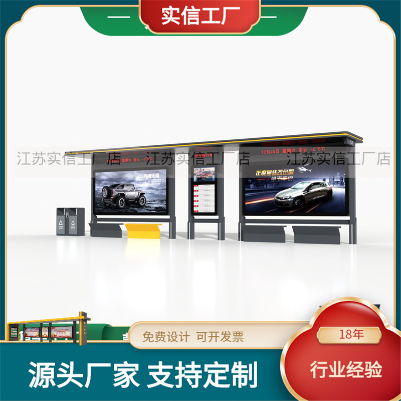 公交站台源头工厂 热销新款不锈钢灯箱候车亭LED灯箱双面液压开启