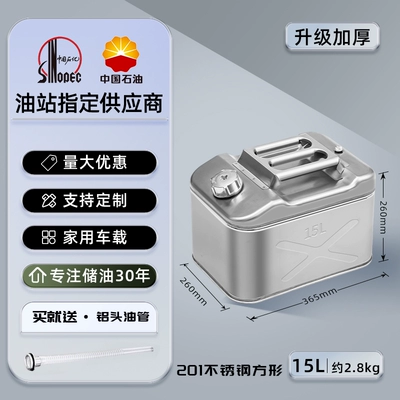 Other Automotive Safety Supplies — gasoline special fuel tank diesel stainless - 201-stainless-steel-15l-square-thick-08