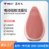 Custom Factory multi-function Electric Cleansing instrument clean pore face massage Wash one's face Clean face brush