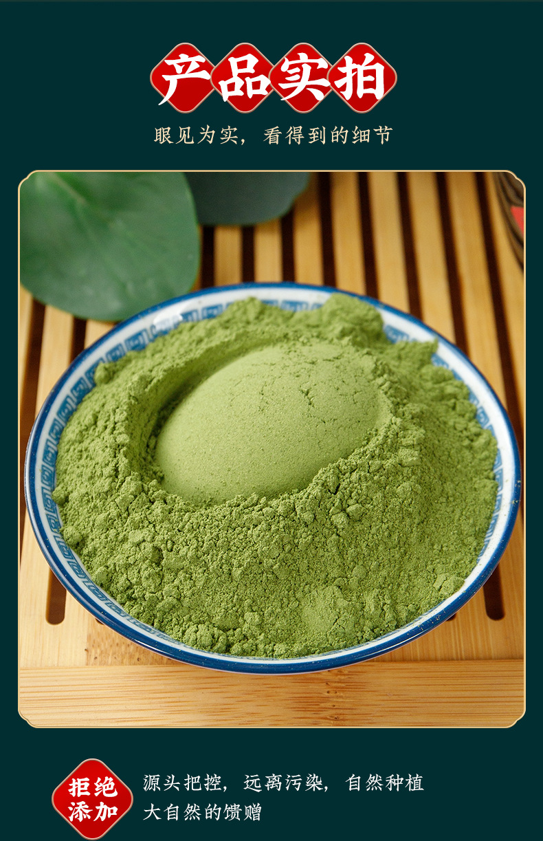 Mint Leaf Powder (Mentha haplocalyx) — Ultra-Fine Dried Food-Herb Powder, 100g Jar specifications