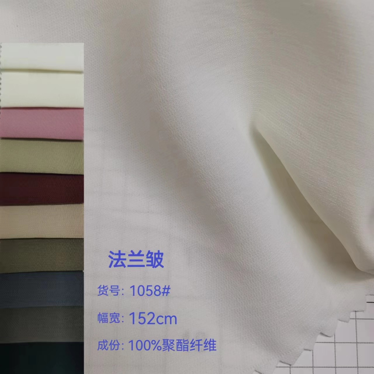 法兰皱 垂感面料 170g女装套装连衣裙凉感聚酯纤维布 现货供应