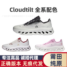 ����羳��ԭOn������ Cloudtilt �p�������ܲ�Ь��Ů���e�\��Ь