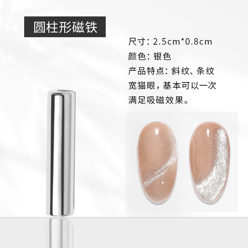 Herramientas de uñas Imán de ojo de gato súper magnético Imán de esmalte de uñas de ojo de gato de succión especial Serie de imanes de comercio exterior al por mayor