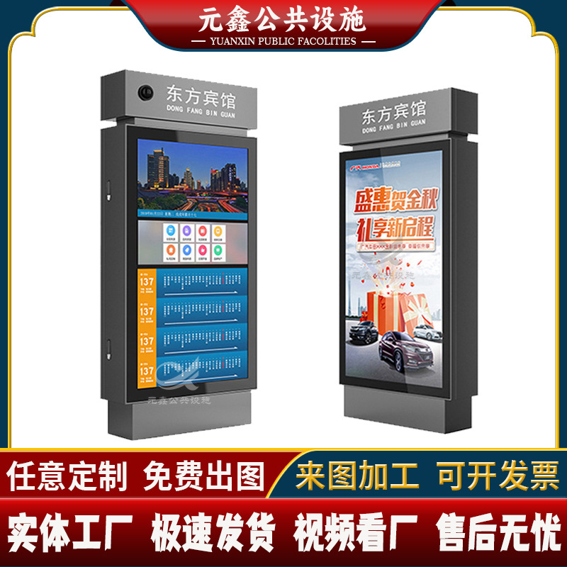 立式广告灯箱落地发光广告滚动灯箱路牌灯箱公交站台宣传指路牌灯