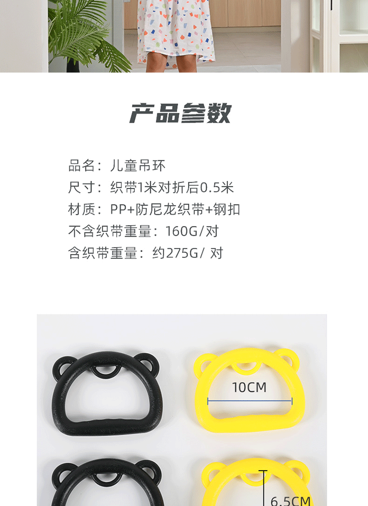 儿童吊环_08.gif