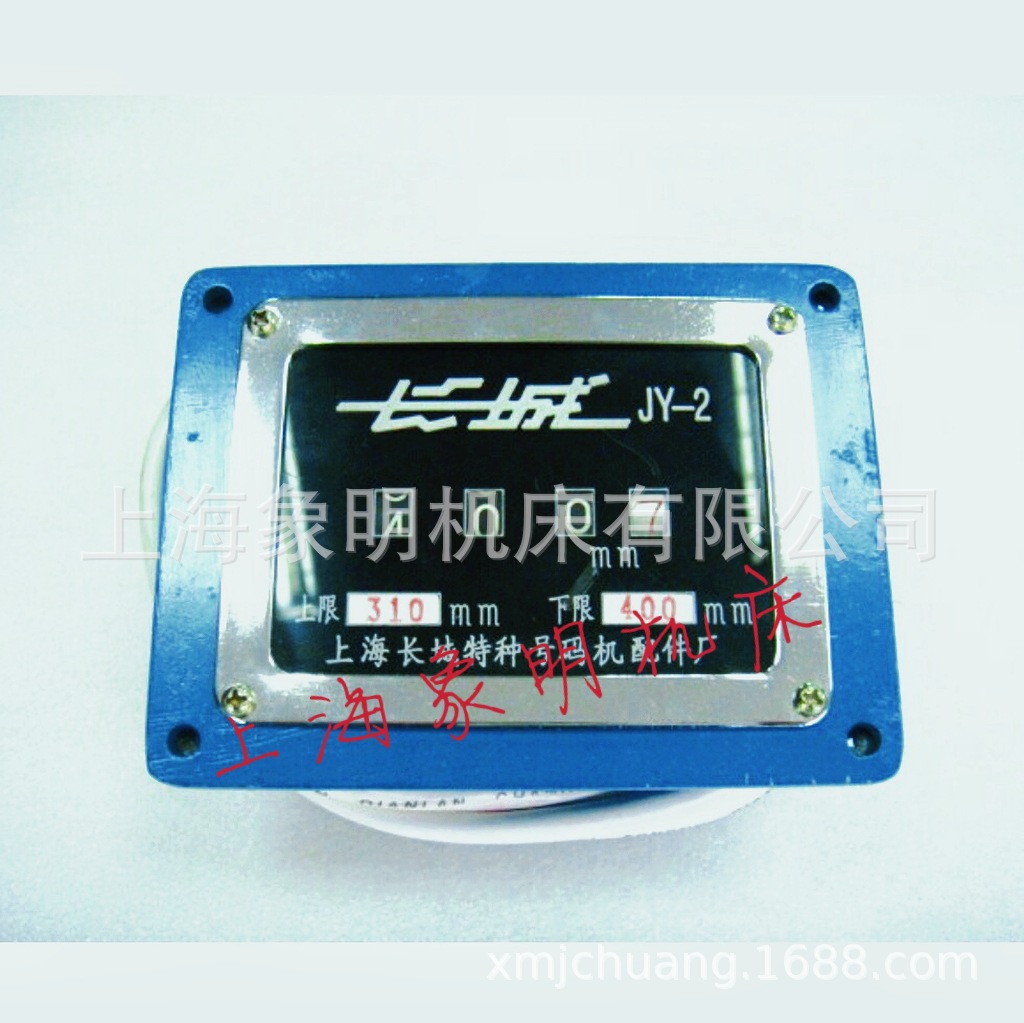 长城JY-2-上海第二锻压JH21-150吨模具封闭高度显数指示器/指针盘