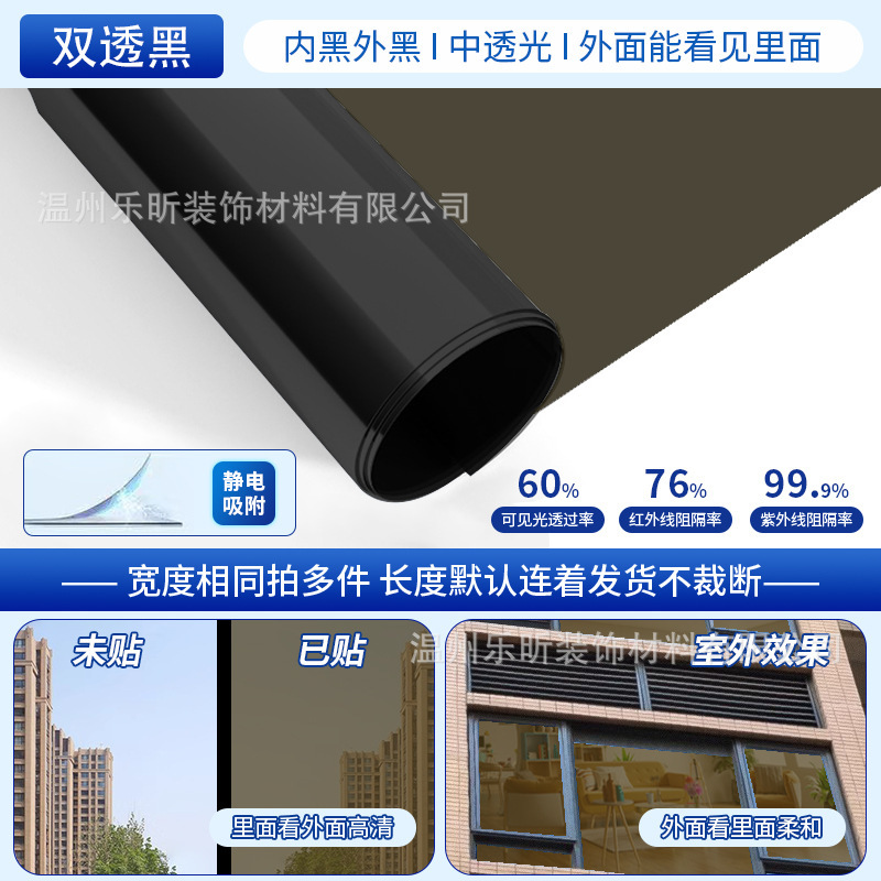 静电玻璃防晒隔热膜客厅窗户遮阳防窥玻璃贴膜家用加厚遮光太阳膜|undefined
