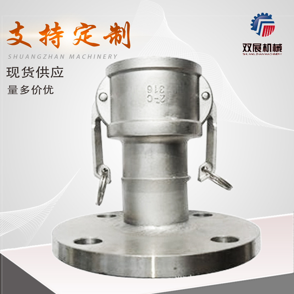 304 316不锈钢平焊法兰快速接头 自锁母头 输油管道适配连接器