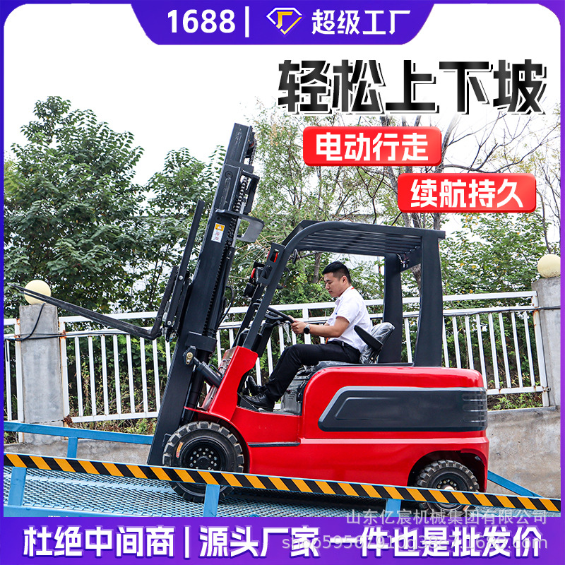 电动叉车1吨2吨全自动液压搬运车3吨新能源四轮座驾式小型电叉车