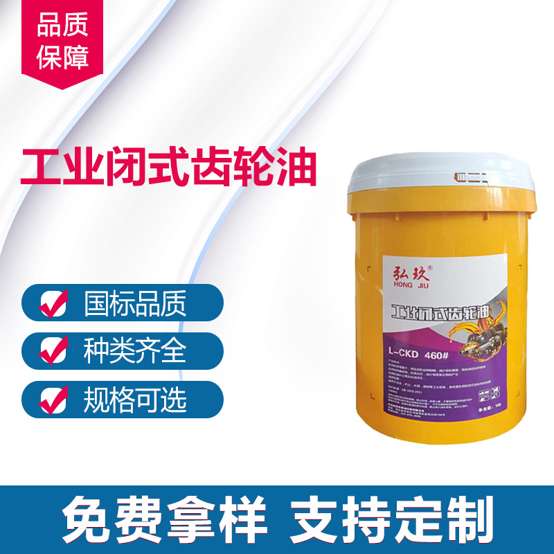厂家尚世车辆齿轮油GL-5 85W-90 80W-90工业机械齿轮润滑