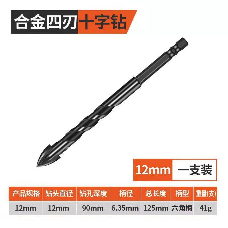 Aleación de cuatro cuchillas de perforación cruzada taladro de azulejo cruz overlord taladro triángulo de cerámica taladro de vidrio abridor de agujeros al por mayor