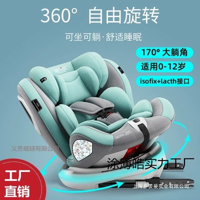 Model for Infants — Car child safety seat