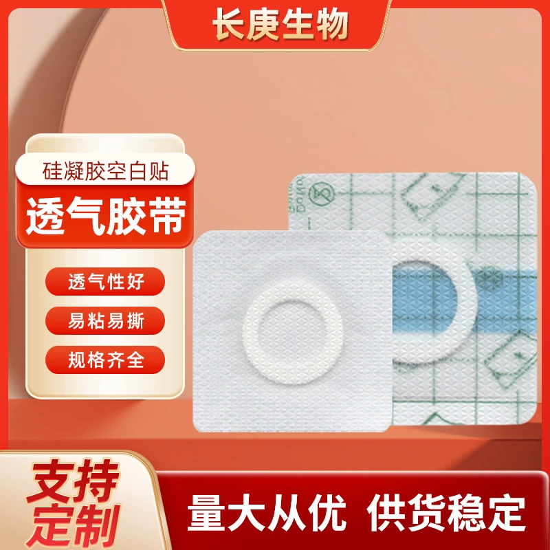 Силиконовый гелевый пластырь из полиуретановой пленки, водонепроницаемый трансдермальный пластырь, пластырь Sanfu, пластырь для фиксации акупунктурных точек, дышащий водонепроницаемый физиотерапевтический пластырь.