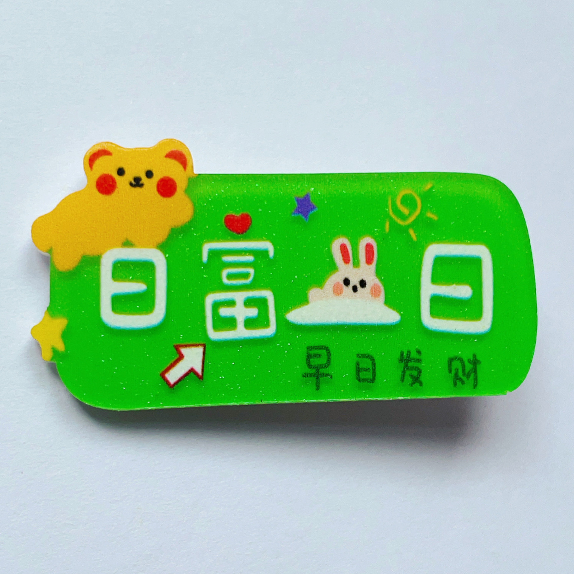 매일 부자가 되세요 - 단어 카드,