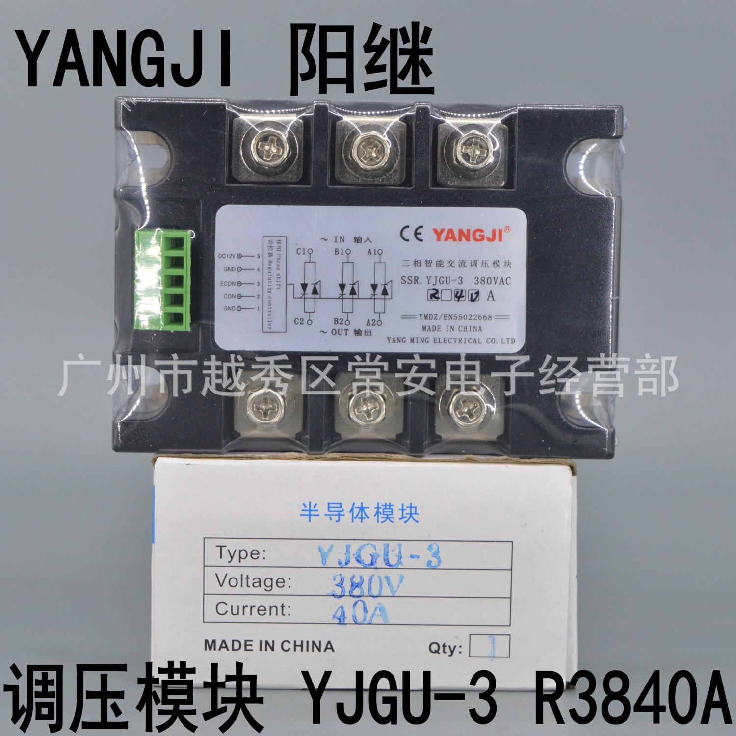 YANGI 阳继 三相智能交流调压模块YJGU-3 R3840A