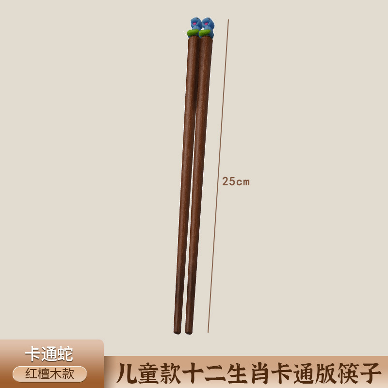 뱀*홍백단 (25cm)