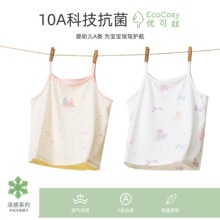优可丝女童背心夏季薄款卡通宝宝可爱吊带儿童7A抗菌女孩吊带背心