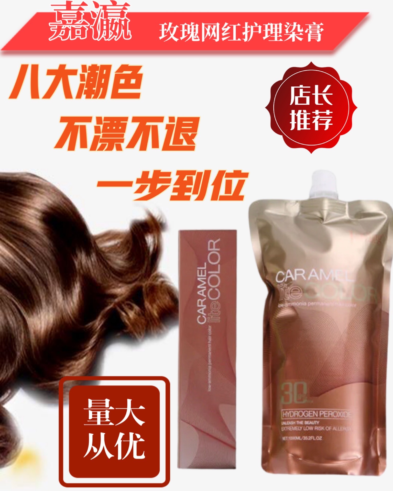 Hair salon color cream single dyeing cream slightly damp color hair dye wholesale hair salon Jiyin Rose Care Hair Color Hair care